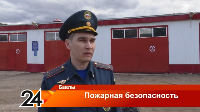 В Татарстане установлен особый противопожарный режим.